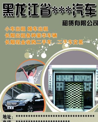 汽车租赁与二手车收购 共赢市场的双引擎